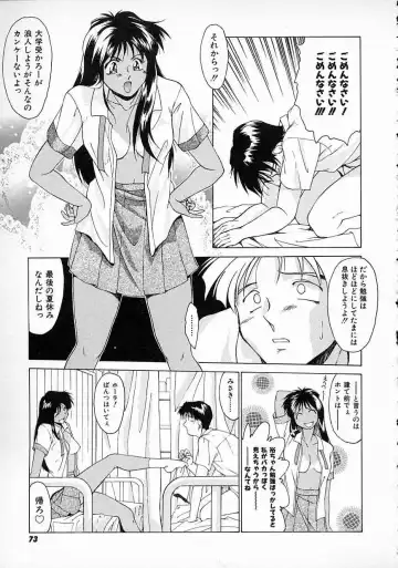 [Gabri-l] Smile SALE Fhentai - Page 74