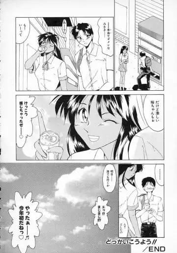 [Gabri-l] Smile SALE Fhentai - Page 75