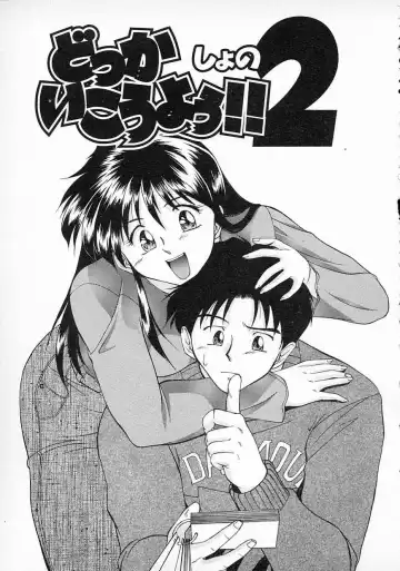 [Gabri-l] Smile SALE Fhentai - Page 78