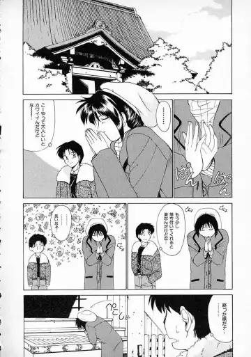 [Gabri-l] Smile SALE Fhentai - Page 79