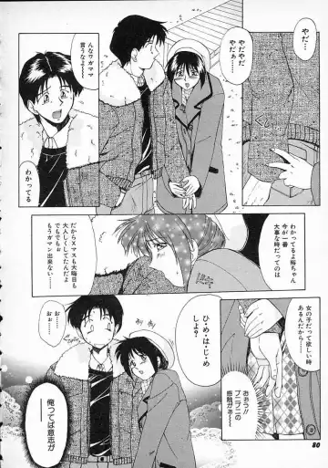 [Gabri-l] Smile SALE Fhentai - Page 81