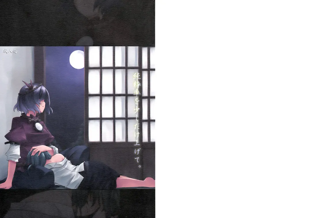 [Sakuraba Yuuki] Junsuiritsu o Sukoshi dake Agete. Fhentai - Page 1