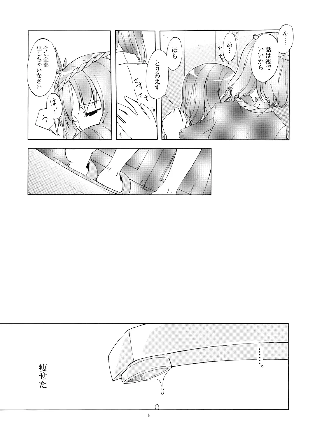 [Sakuraba Yuuki] Junsuiritsu o Sukoshi dake Agete. Fhentai - Page 11