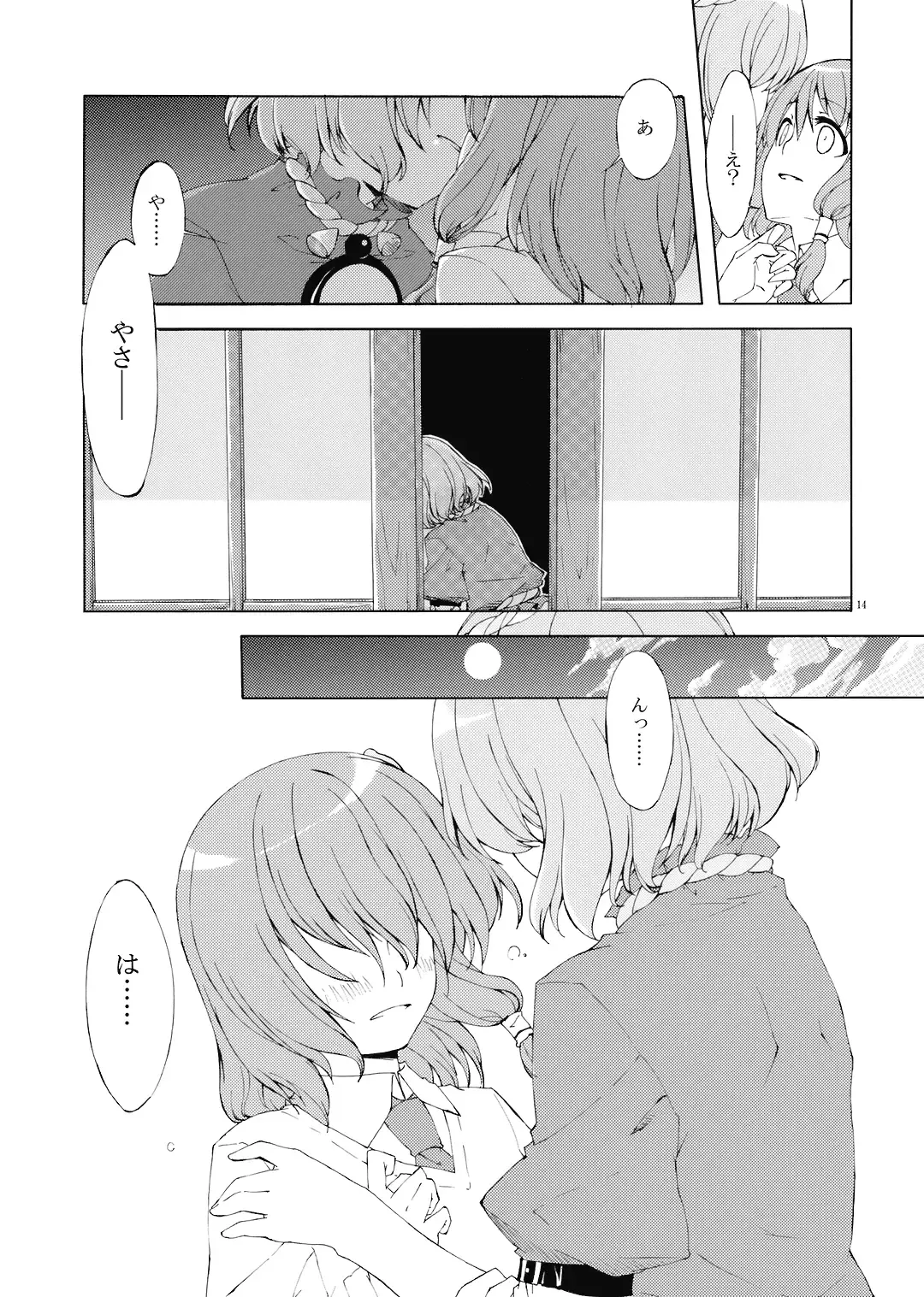 [Sakuraba Yuuki] Junsuiritsu o Sukoshi dake Agete. Fhentai - Page 16