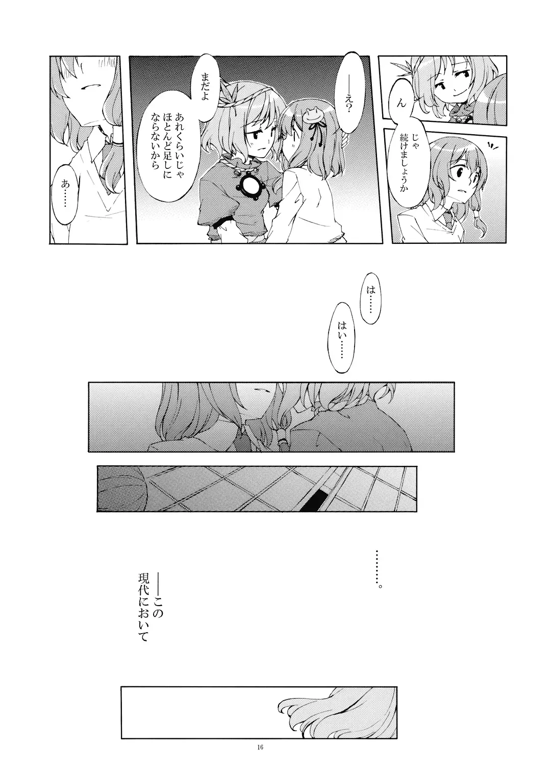 [Sakuraba Yuuki] Junsuiritsu o Sukoshi dake Agete. Fhentai - Page 18