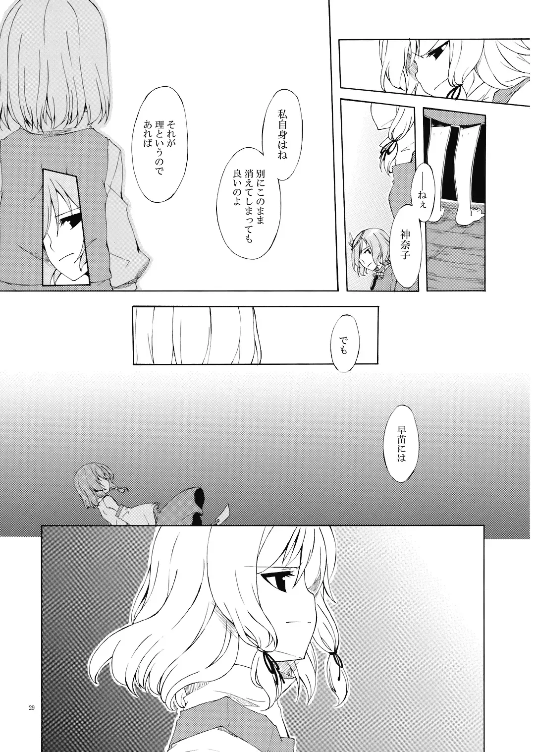 [Sakuraba Yuuki] Junsuiritsu o Sukoshi dake Agete. Fhentai - Page 31
