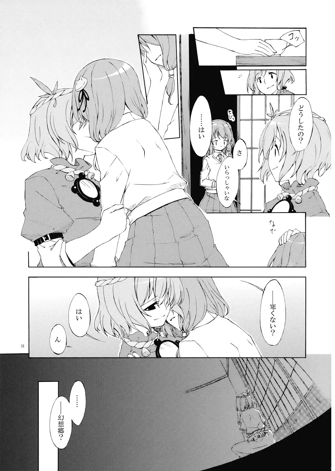 [Sakuraba Yuuki] Junsuiritsu o Sukoshi dake Agete. Fhentai - Page 33
