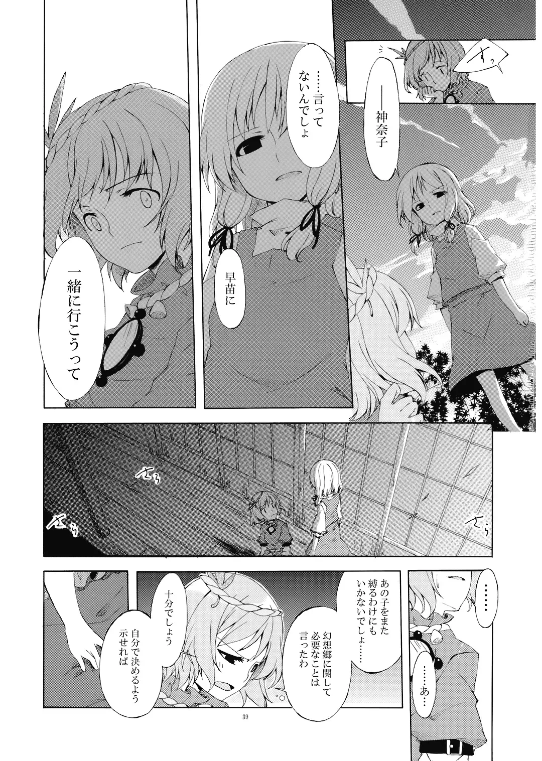 [Sakuraba Yuuki] Junsuiritsu o Sukoshi dake Agete. Fhentai - Page 41
