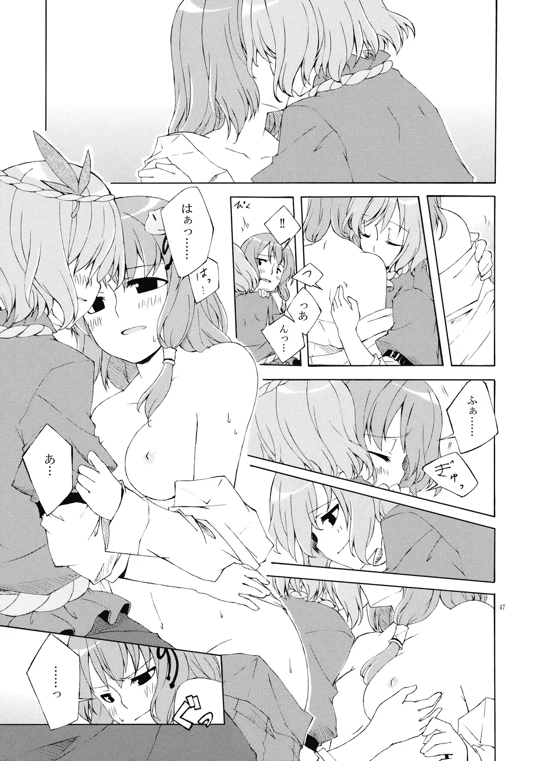 [Sakuraba Yuuki] Junsuiritsu o Sukoshi dake Agete. Fhentai - Page 49