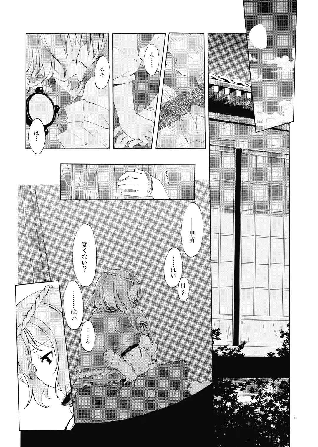 [Sakuraba Yuuki] Junsuiritsu o Sukoshi dake Agete. Fhentai - Page 5