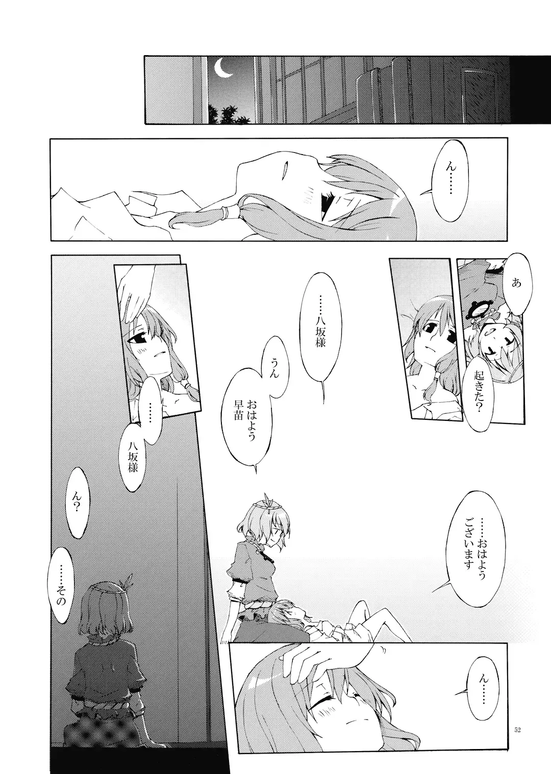 [Sakuraba Yuuki] Junsuiritsu o Sukoshi dake Agete. Fhentai - Page 54