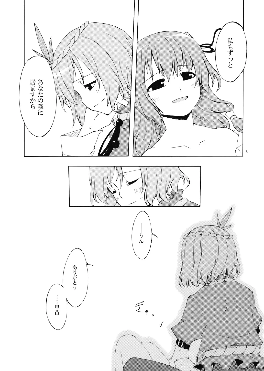 [Sakuraba Yuuki] Junsuiritsu o Sukoshi dake Agete. Fhentai - Page 56