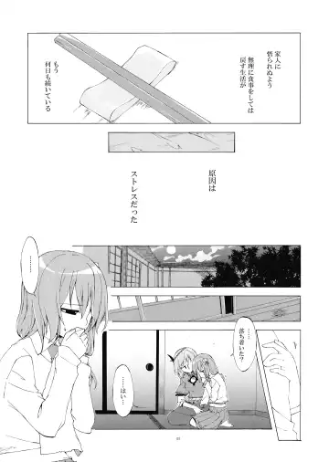 [Sakuraba Yuuki] Junsuiritsu o Sukoshi dake Agete. Fhentai - Page 13