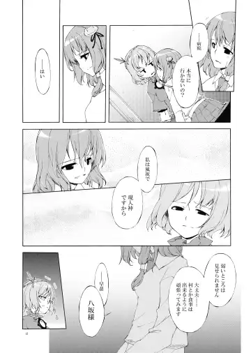 [Sakuraba Yuuki] Junsuiritsu o Sukoshi dake Agete. Fhentai - Page 14