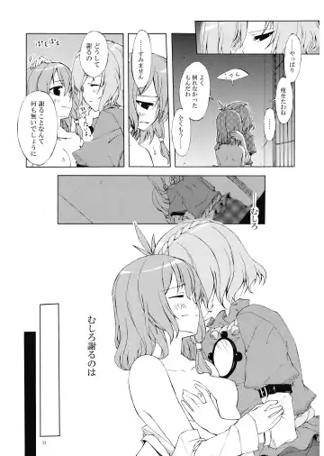 [Sakuraba Yuuki] Junsuiritsu o Sukoshi dake Agete. Fhentai - Page 23