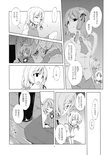 [Sakuraba Yuuki] Junsuiritsu o Sukoshi dake Agete. Fhentai - Page 29