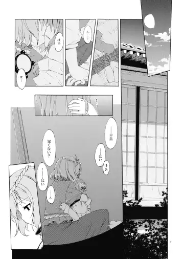 [Sakuraba Yuuki] Junsuiritsu o Sukoshi dake Agete. Fhentai - Page 5
