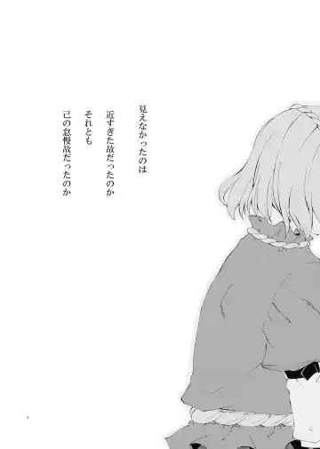 [Sakuraba Yuuki] Junsuiritsu o Sukoshi dake Agete. Fhentai - Page 6