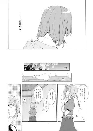 [Sakuraba Yuuki] Junsuiritsu o Sukoshi dake Agete. Fhentai - Page 9