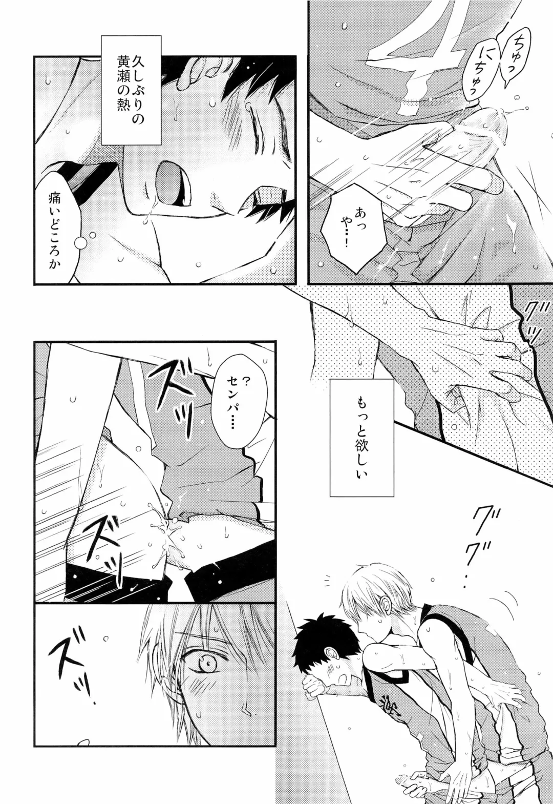 Shushou to Ace to Shower shitsu Fhentai - Page 19