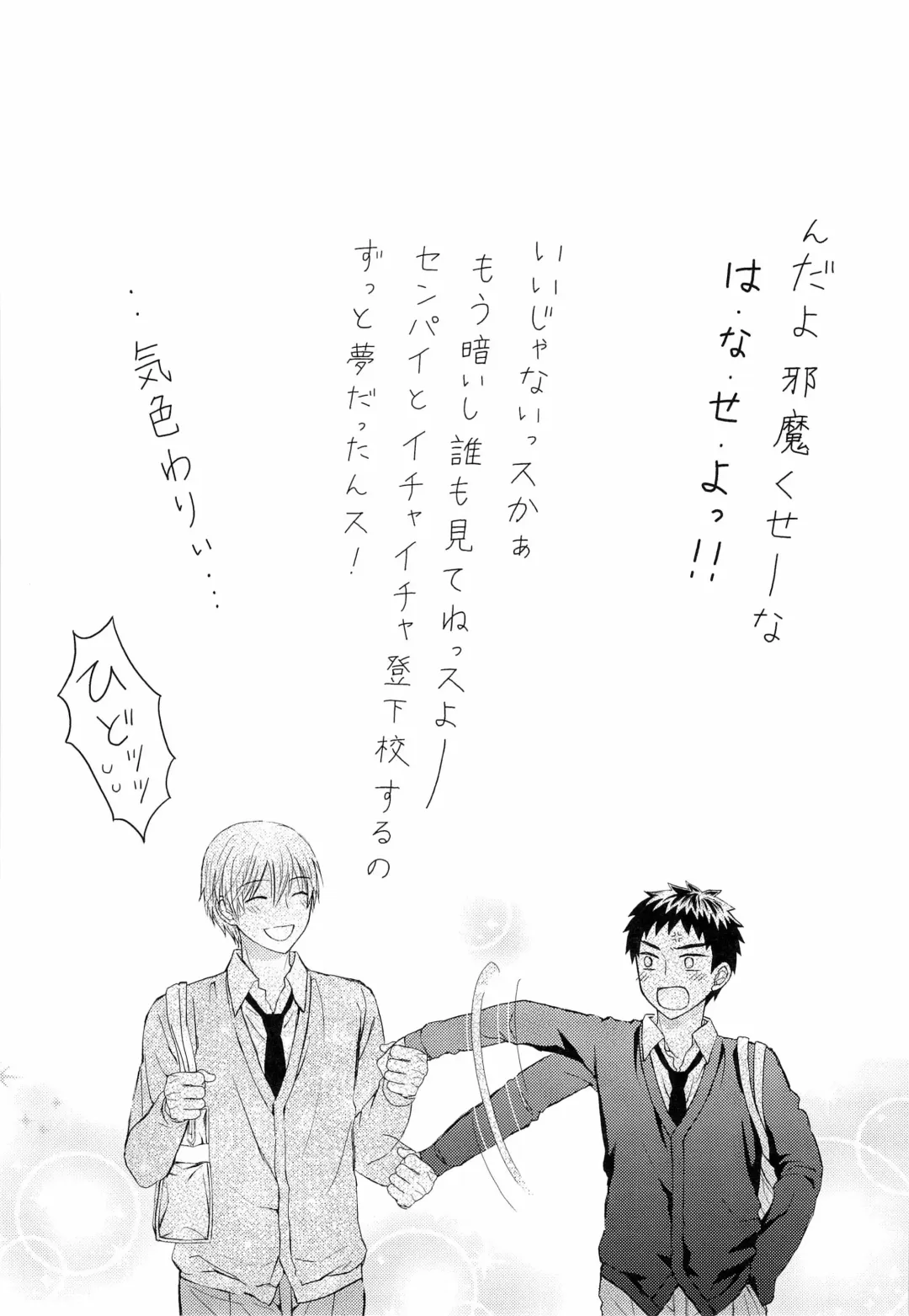 Shushou to Ace to Shower shitsu Fhentai - Page 26