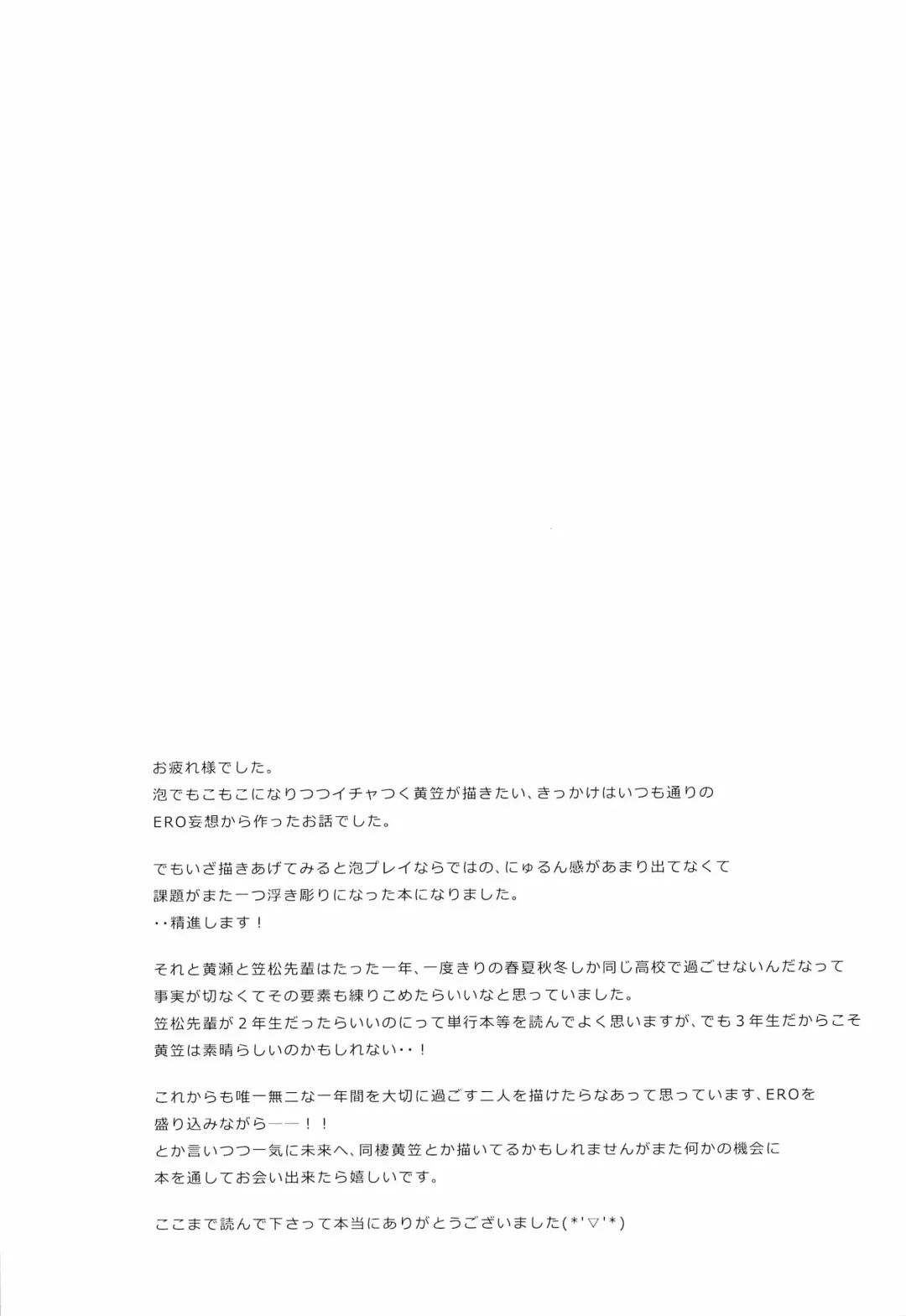 Shushou to Ace to Shower shitsu Fhentai - Page 27