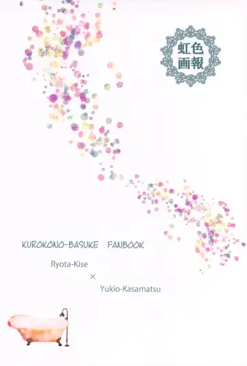 Shushou to Ace to Shower shitsu Fhentai - Page 30