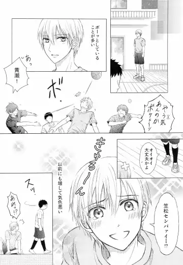 Shushou to Ace to Shower shitsu Fhentai - Page 5