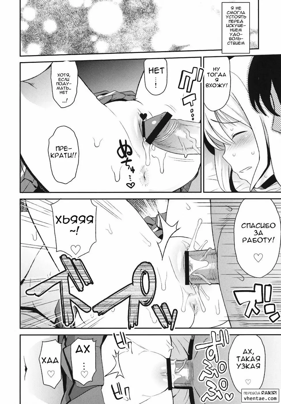 [Tamagoro] Chichikko Bitch 4 Fhentai - Page 13