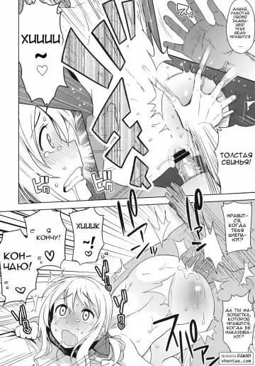 [Tamagoro] Chichikko Bitch 4 Fhentai - Page 19