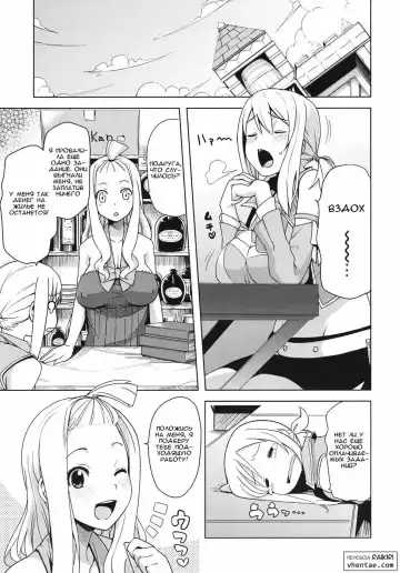[Tamagoro] Chichikko Bitch 4 Fhentai - Page 4