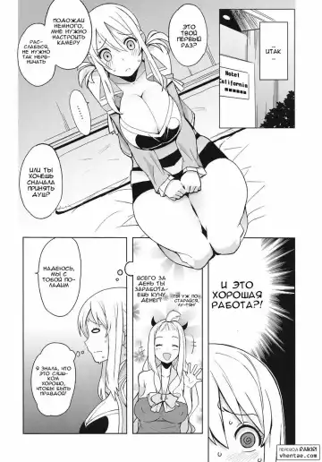 [Tamagoro] Chichikko Bitch 4 Fhentai - Page 5