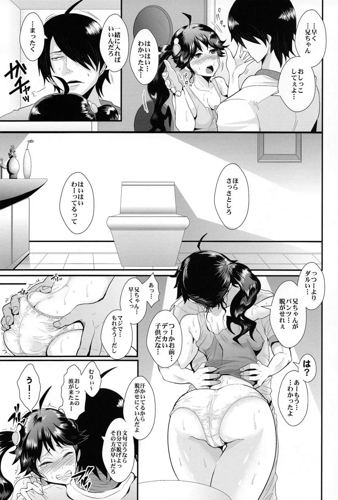 [Shomu] Netsu ni Okasareta Karen-chan to Toilet de.... Fhentai - Page 7