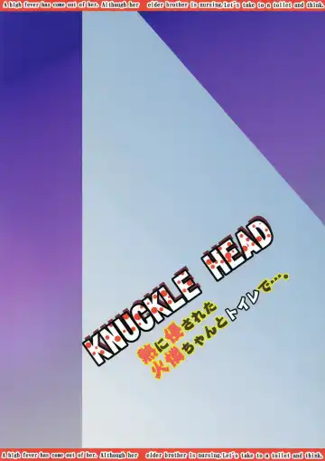 [Shomu] Netsu ni Okasareta Karen-chan to Toilet de.... Fhentai - Page 2