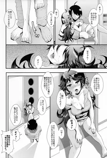 [Shomu] Netsu ni Okasareta Karen-chan to Toilet de.... Fhentai - Page 6
