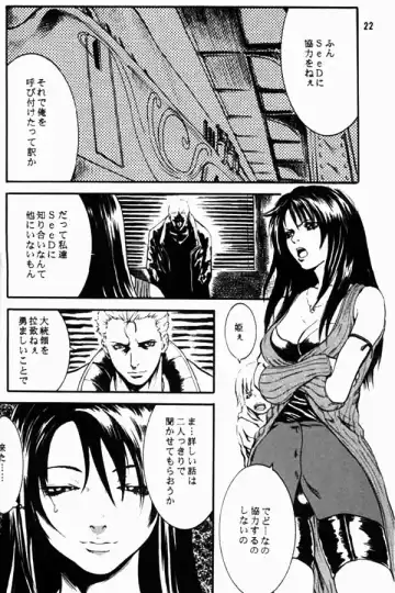 [Nekoi Mie] Lost Memories I (decensored) Fhentai - Page 2