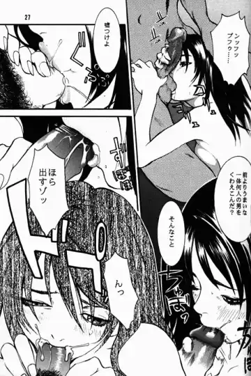 [Nekoi Mie] Lost Memories I (decensored) Fhentai - Page 7