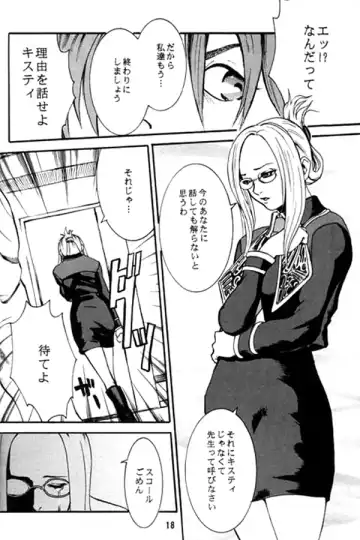 [Nekoi Mie] Lost Memories I (decensored) Fhentai - Page 12