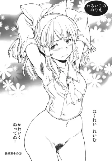 [Mogg] MIKORAPE Fhentai - Page 20