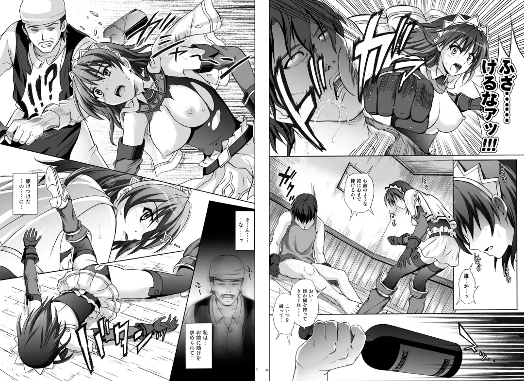 [Izumi - Reizei] 1002 Cyclone no Soushuuhen 2 Fhentai - Page 20