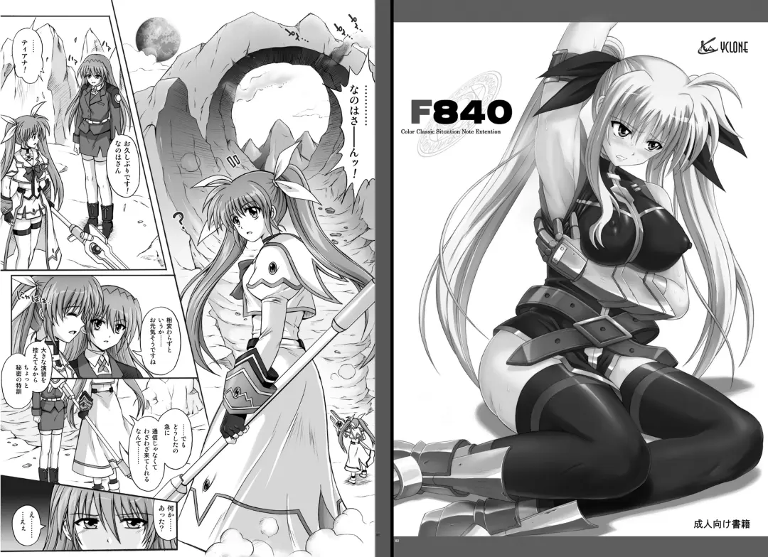 [Izumi - Reizei] 1002 Cyclone no Soushuuhen 2 Fhentai - Page 46