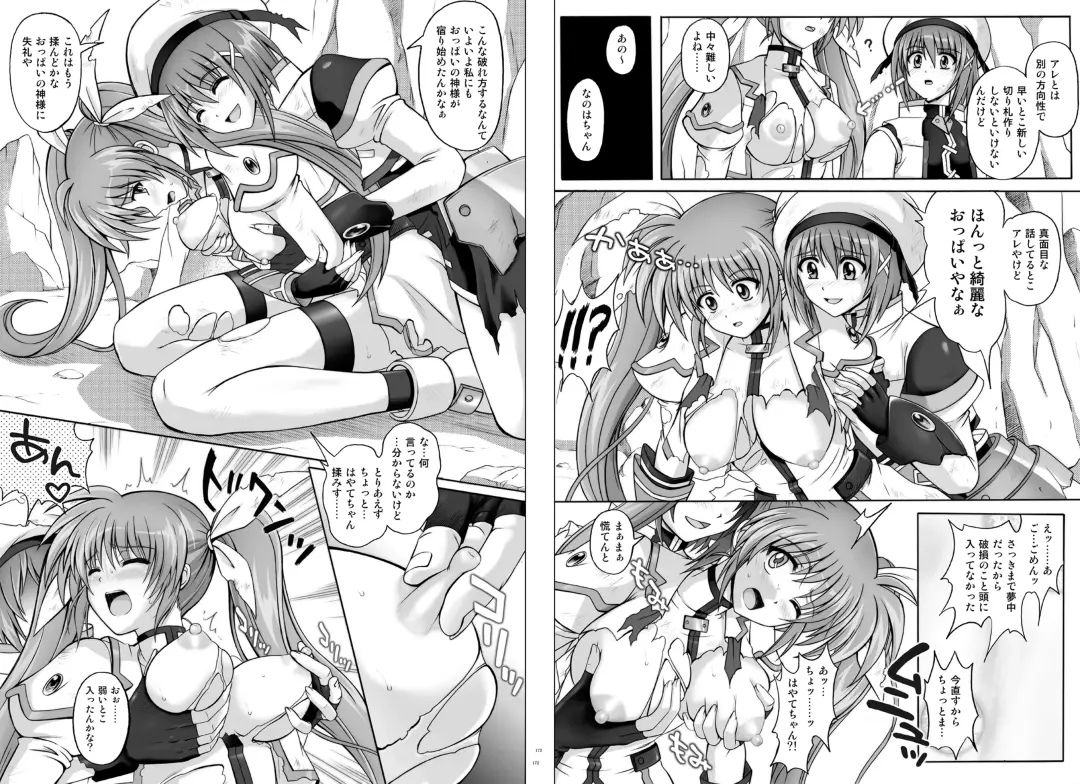 [Izumi - Reizei] 1002 Cyclone no Soushuuhen 2 Fhentai - Page 91