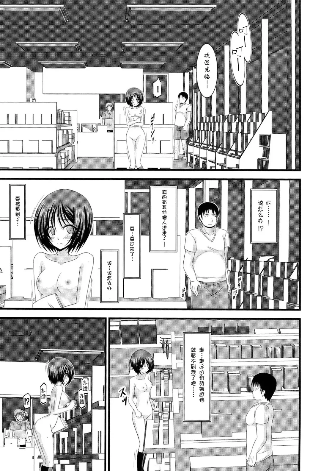 [Charu] Roshutsu Shoujo Yuugi Kyuu (decensored) Fhentai - Page 10