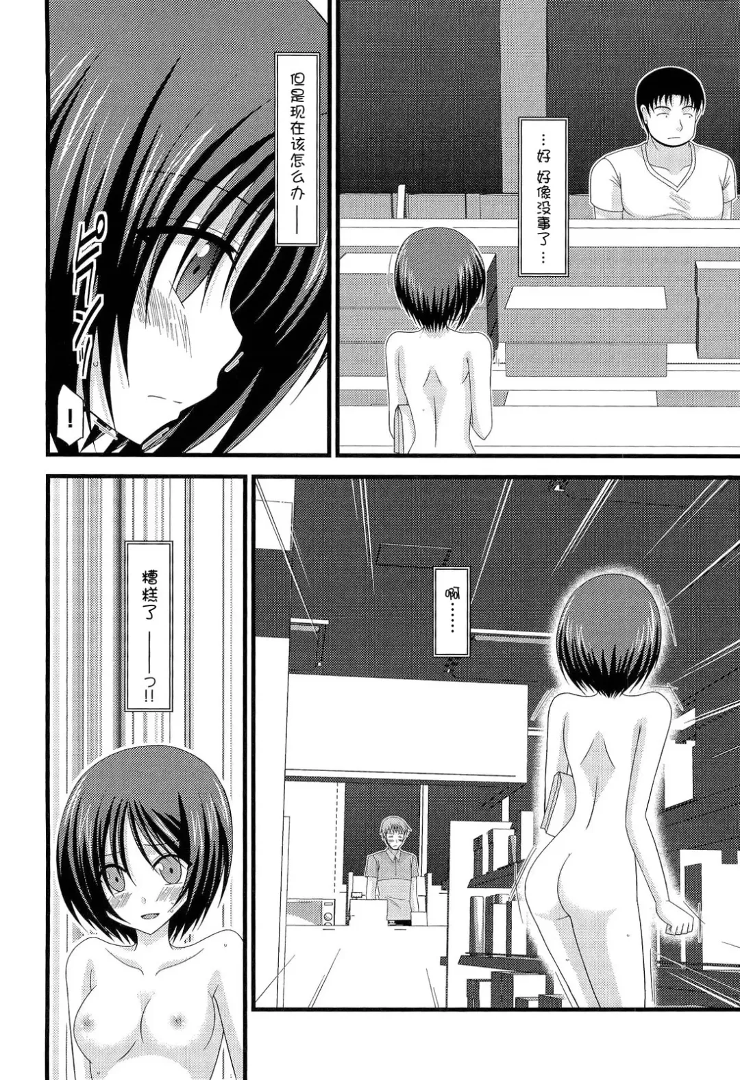 [Charu] Roshutsu Shoujo Yuugi Kyuu (decensored) Fhentai - Page 11
