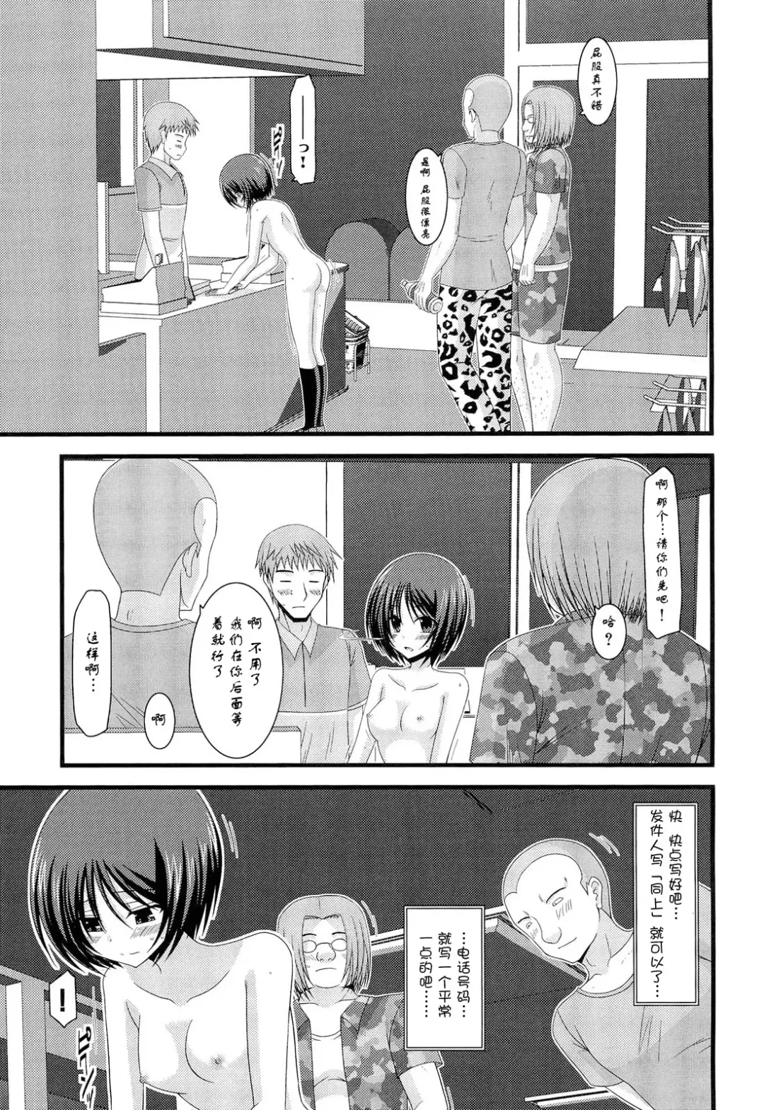 [Charu] Roshutsu Shoujo Yuugi Kyuu (decensored) Fhentai - Page 16