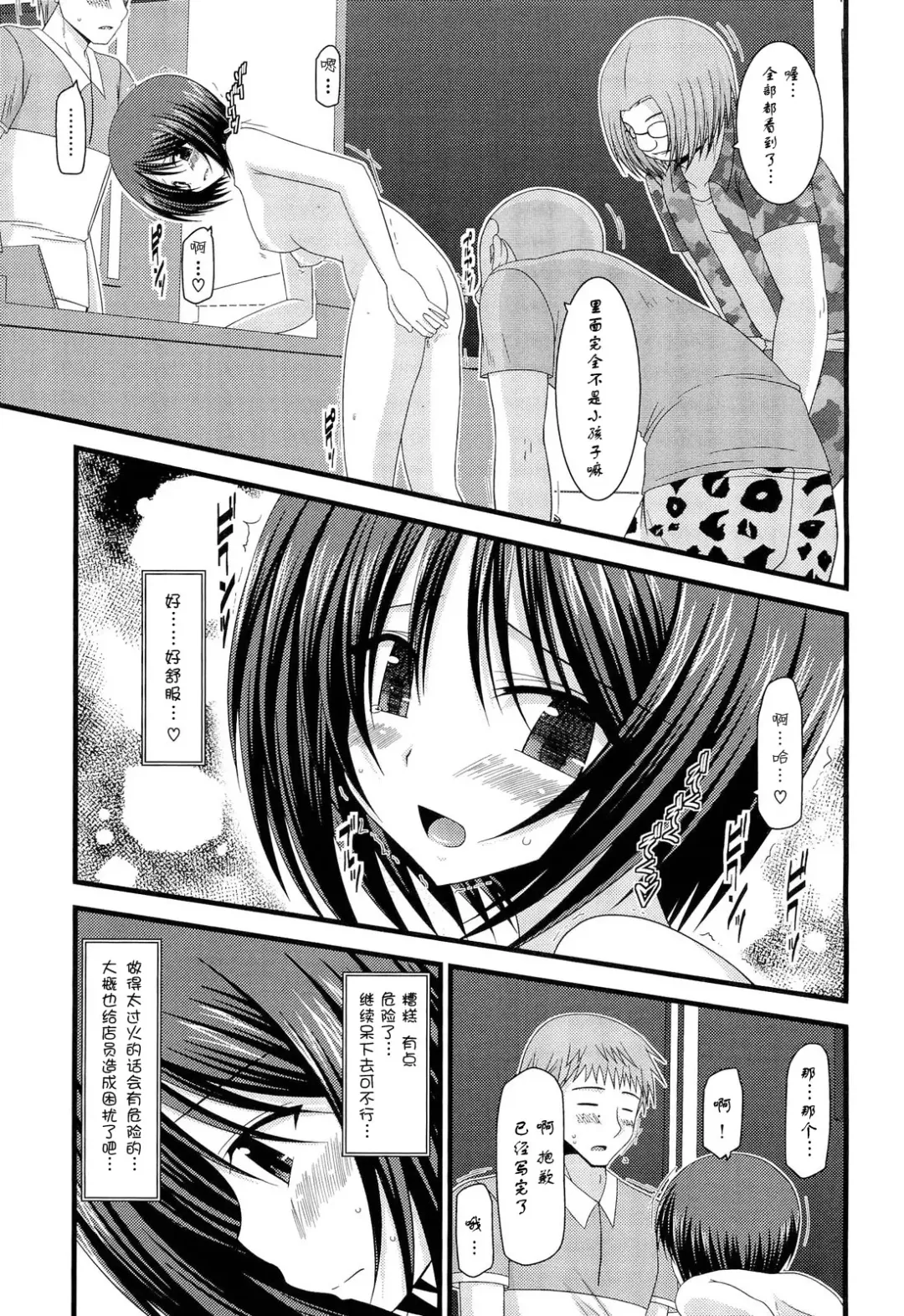 [Charu] Roshutsu Shoujo Yuugi Kyuu (decensored) Fhentai - Page 18