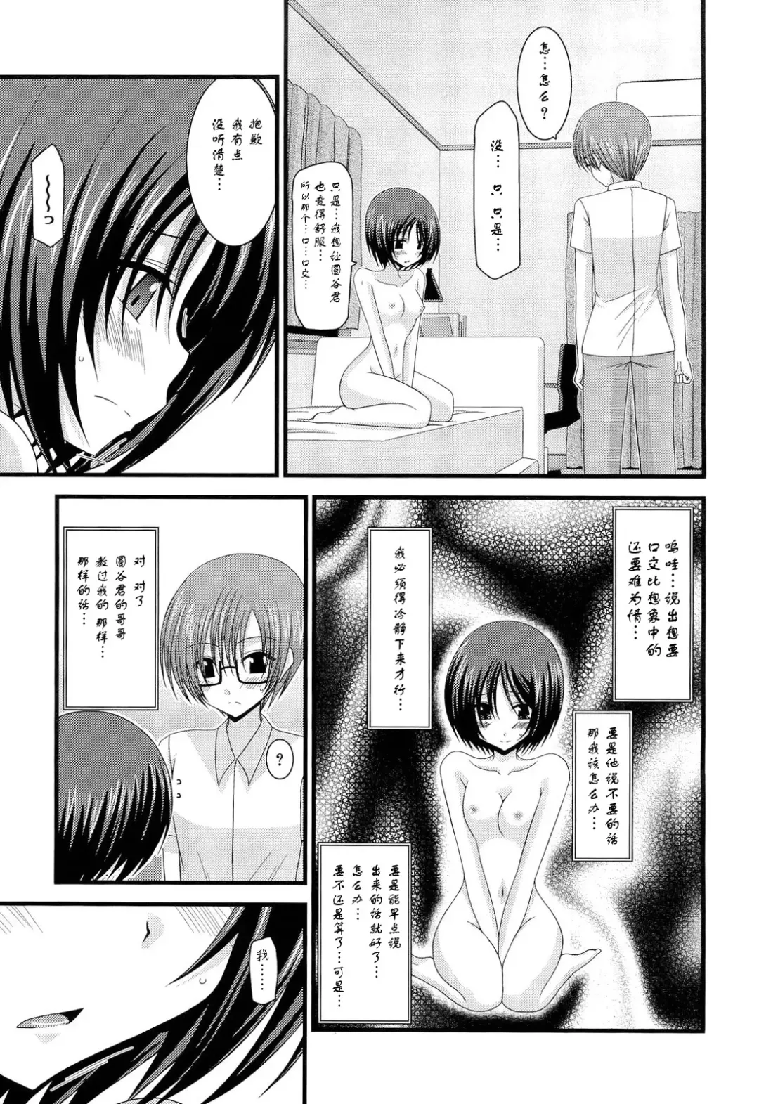 [Charu] Roshutsu Shoujo Yuugi Kyuu (decensored) Fhentai - Page 22