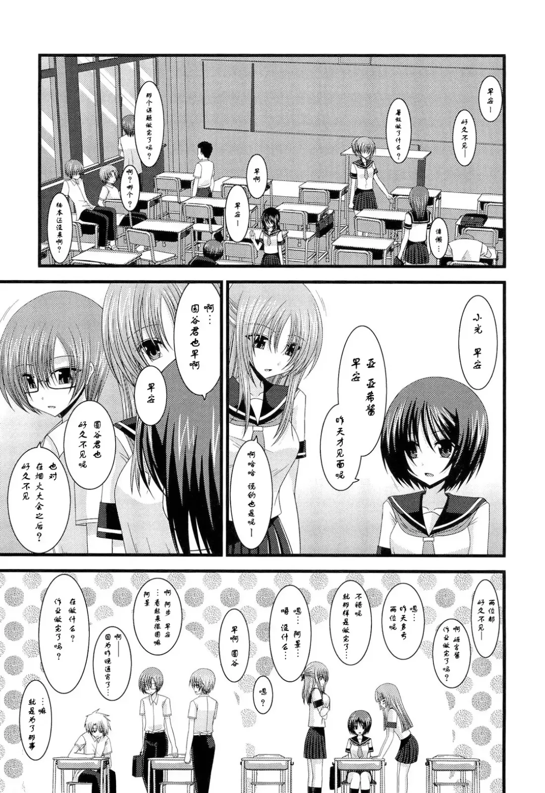 [Charu] Roshutsu Shoujo Yuugi Kyuu (decensored) Fhentai - Page 42