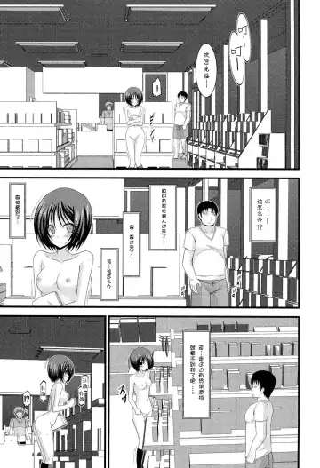 [Charu] Roshutsu Shoujo Yuugi Kyuu (decensored) Fhentai - Page 10