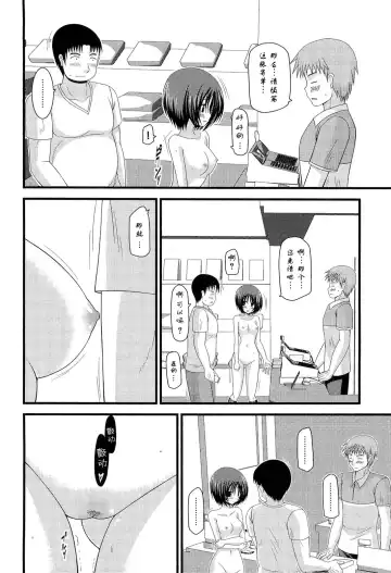 [Charu] Roshutsu Shoujo Yuugi Kyuu (decensored) Fhentai - Page 13